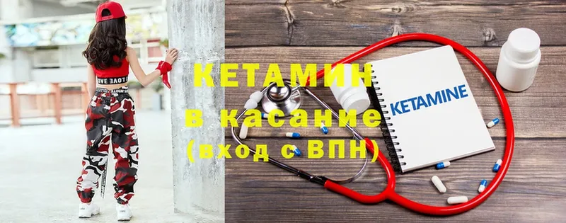 где купить наркоту  Сосновка  KRAKEN как войти  Кетамин ketamine 