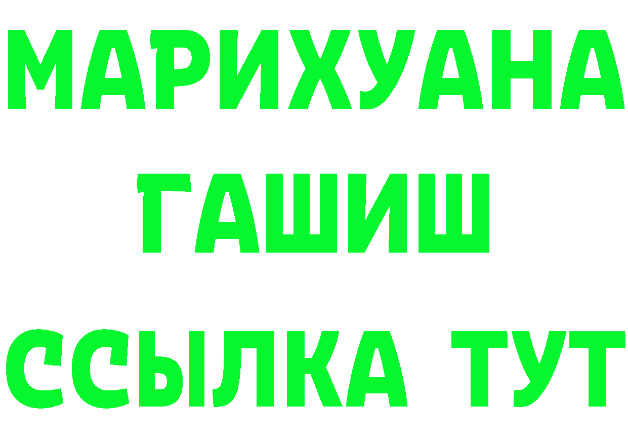 А ПВП Соль зеркало darknet mega Сосновка